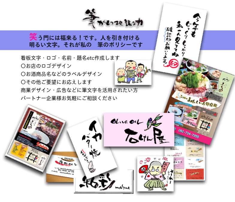 デザイン工房tomoトップページ 書き文字 筆文字 イラスト ロゴ チラシ作製 Of デザイン工房tomo デザイン工房tomoトップページ 書き文字 筆文字 イラスト ロゴ チラシ作製 Of デザイン工房tomo